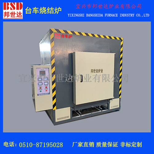 臺(tái)車(chē)爐 臺(tái)車(chē)燒結(jié)爐 工件退火爐