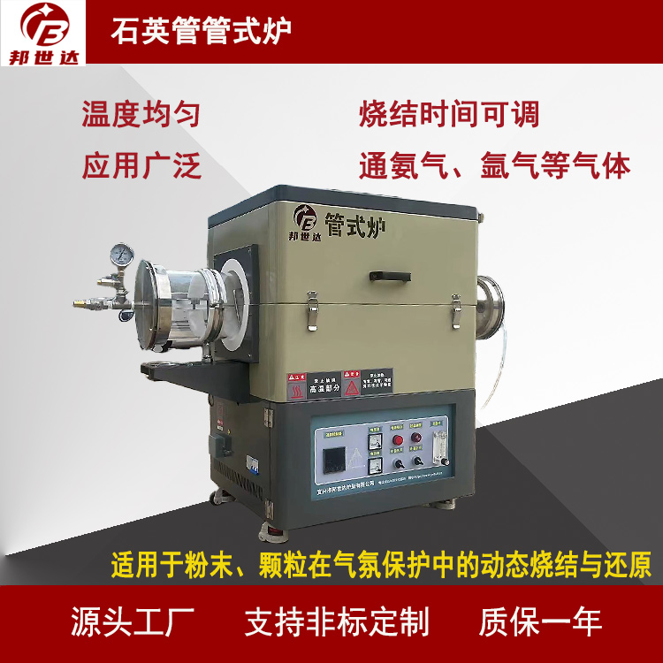 石墨烯材料管式爐 旋轉(zhuǎn)管式爐 石英管爐管 可預(yù)抽真空通氨氣、氬氣
