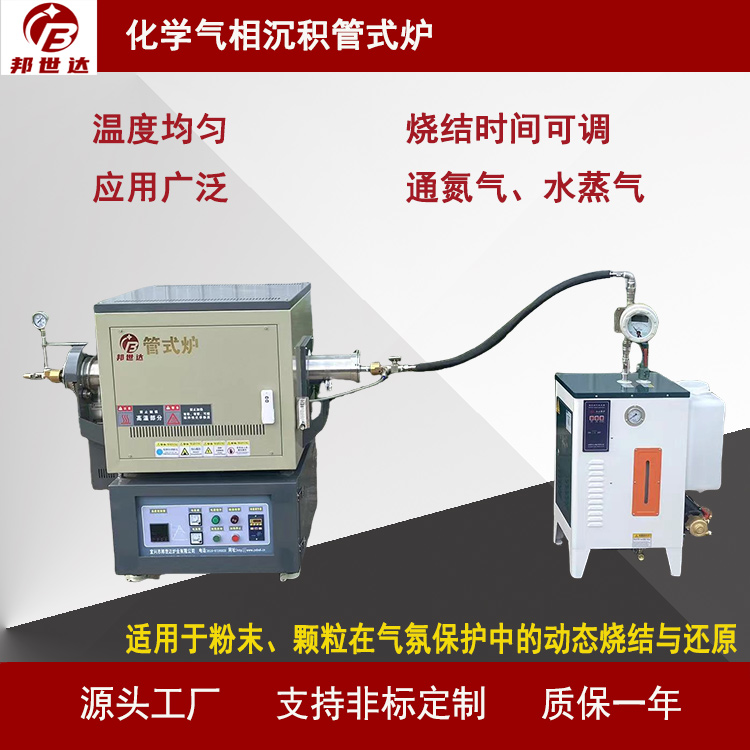 煤粉煅燒爐  微波真空管式爐 磁鐵礦燒結(jié)爐 剛玉陶瓷管、耐高溫