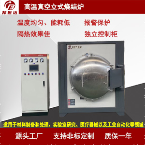 700度真空氣氛爐 鋰電池材料燒結爐 觸摸屏控制