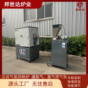 間歇式氣氛回轉爐 實驗室小型回轉窯 實驗室專用管式爐