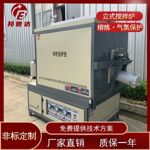 氣氛回轉(zhuǎn)爐 高溫熔塊爐 釉料熔化爐 帶攪拌