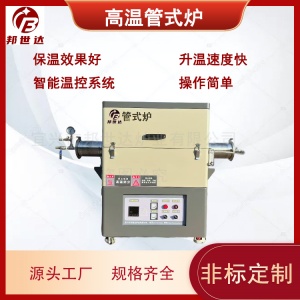 氣氛管式爐 碳化硅粉末燒結(jié)爐 實驗室專用研發(fā)爐