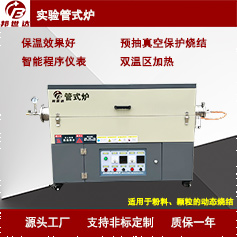 高溫開(kāi)啟式管式爐 實(shí)驗(yàn)室熱處理爐 小型實(shí)驗(yàn)爐 尺寸支持定制