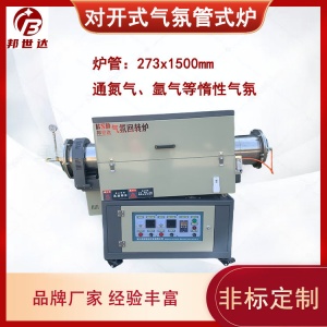 實驗管式爐 小型實驗爐 電動調(diào)節(jié)升降角度 用于冶金，玻璃，熱處理等行業(yè)