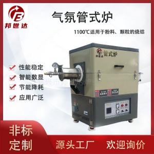 氣氛管式爐 管式炭化爐 真空氣氛爐 通入氮氣保護燒結(jié)