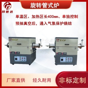 供應實驗室工業電爐 對開式管式爐 臺車爐 提供試燒樣品