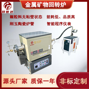 化學(xué)氣相沉積管式爐 煤粉煅燒爐 實驗爐