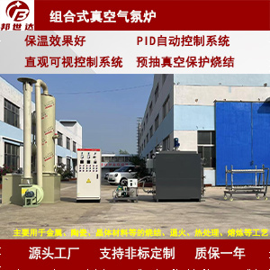 礦物質(zhì)粉末燒結(jié)爐 高溫?zé)崽幚頎t 淬火退火爐