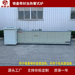 顆粒產品燒結爐 金屬材料熱處理爐 真空管式電阻爐