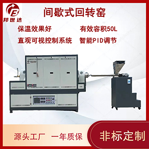 三元干燥回轉爐 氧化銅燒結回轉窯 電加熱回轉窯