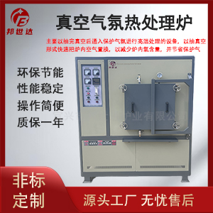 碳化硅真空燒結(jié)爐 真空保護氣氛爐 半導(dǎo)體真空爐