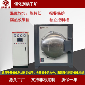 真空催化爐 金屬材料真空爐 催化脫脂爐