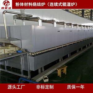 連續性燒成輥道窯 氣氛保護輥道爐 石墨烘干爐