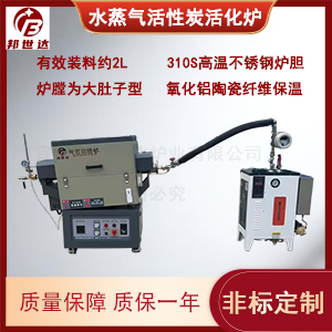 分子篩活化回轉(zhuǎn)爐 氣氛燒結(jié)爐 新能源材料燒結(jié)回轉(zhuǎn)爐