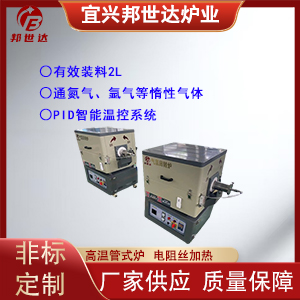 活性炭再生爐 電熱回轉(zhuǎn)窯 小型實(shí)驗(yàn)電爐