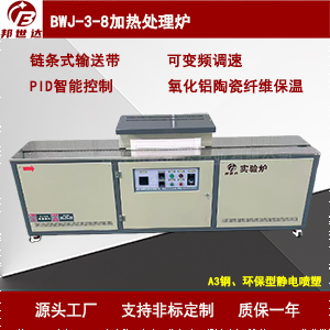 非標(biāo)定制加熱爐 熱處理爐 實(shí)驗(yàn)電爐