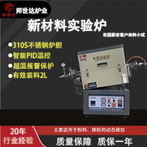 氣氛燒結(jié)爐 硅片處理回轉(zhuǎn)爐 氧化銅燒結(jié)回轉(zhuǎn)窯