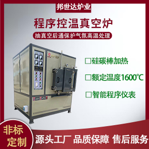 無氧退火爐 實驗高溫爐 真空燒結(jié)爐