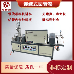 回轉(zhuǎn)窯烘干機 氧化銅燒結(jié)回轉(zhuǎn)窯 連續(xù)式生產(chǎn)爐