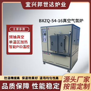 氮化硅真空氣氛燒結(jié)爐 真空釬焊爐 真空光亮退火爐