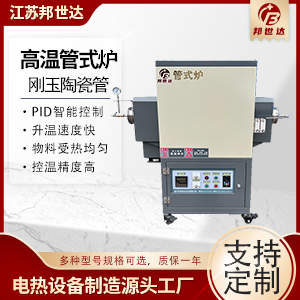 旋轉(zhuǎn)管式高溫爐 金屬材料燒結(jié)爐 科研實驗回轉(zhuǎn)爐