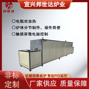 變頻調(diào)速網(wǎng)帶爐?金屬焊接燒結(jié)爐 金屬滲碳退火爐
