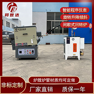 硅片燒結爐 氫氧化鋰干燥回轉爐 粉末冶金回轉窯