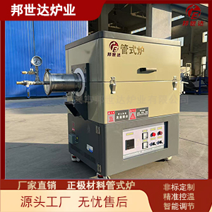 管式氣氛電阻爐 半導(dǎo)體材料管式爐 氣氛實驗爐