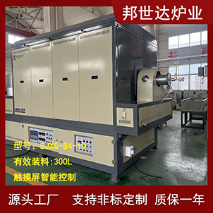 新能源正負極回轉爐 堅果殼椰殼炭化爐 300L間歇式