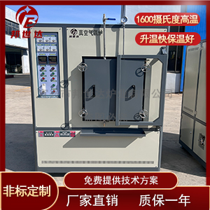 真空碳化氣氛爐 多氣氛真空爐 氣氛還原爐